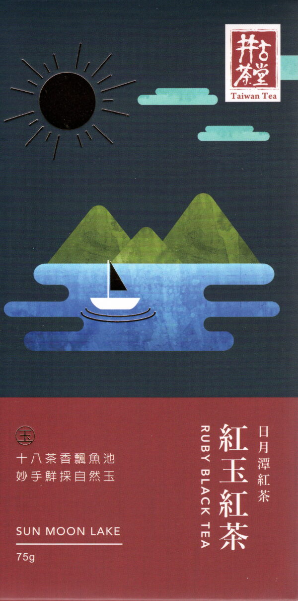 台湾　日月潭　紅玉紅茶　Sun Moon Lake Ruby Black Tea